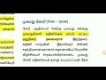 tnpsc.முகமது கோரி வரலாறு . முதலாம் தரைன் போர் மற்றும் இரண்டாம் தரைன் போர்