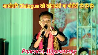 #Rangja_Bodo #Practical_Basumatary Jwng Sanwijwng Gwsw Twlaibai