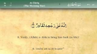 086   Surah At Tariq by Mishary Al Afasy (iRecite)
