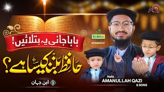 Baba Jani Ye Batlayen Hafiz Ban'na Kesa Hai - New Kalam2023 - Hafiz Ammanullah Qazi