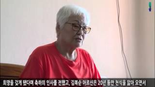 2015년 평택 메르스 첫 번째 완치자 자택 방문