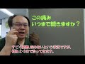 痛いの？歯並び矯正の痛みについて実際に体験した和歌山市の歯科医師が話します。