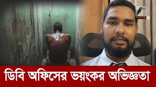 ডিবি অফিসে আয়না ঘরের গল্প শুনালেন আসিফ মাহতাব | Maasranga News