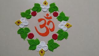 Mahashivratri Special Easy Rangoli Design महाशिवरात्री साठी रांगोळी