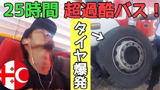 【超過酷！】トルコ行きの夜行バスに乗ってみた。