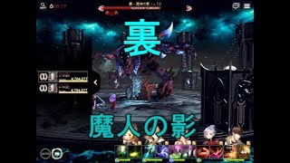 【OVERHIT】＃47　裏・魔人の影　討伐！！