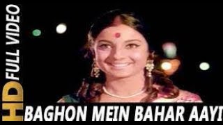 Baghon Mein Bahar Aai with lyrics| बाघों में बहार आई के बोल| Mome ki Gudiya| Lata Mangeshkar|Tanuja
