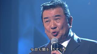 ♫ 北帰行 ♫　小林旭