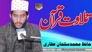 Tilawat | Qari Muhammad Salman Attari | Malas Ameen Darbar Sharif 2021 | Alfarooq Sound Gujranwala