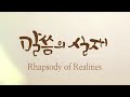 그리스도의대사들교회 2020.04.10 당신이 직접 써야 합니다