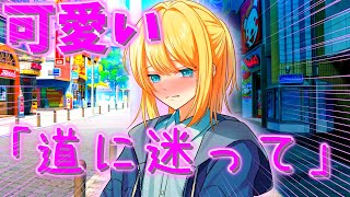 【ゆっくり茶番劇 】JKゲーマーに俺の秘密をバラされそうになる日常　14　話　　#恋愛　#ゲーマー