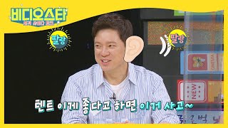 정성화의 신체 콤플렉스는 얇은 귀...?👂김숙 손민수하는 정성화 l #비디오스타 l #MBCevery1 l EP.253