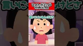 フォロー外すのが喧嘩の合図な女子 #兎月ちぃ #vtuber  #shorts #short #バズれ #tiktok