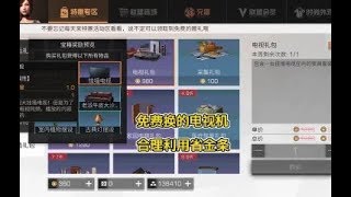 明日之后：免费换的电视机，合理利用省金条 【小包子解说】