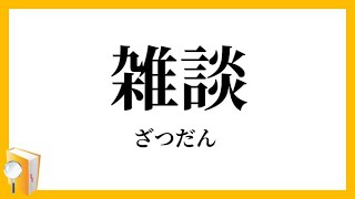 【雑談】RWBYのこと調べながら寝る