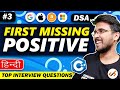 Must-Do Programming Interview Questions | Prep Your Data Structures #princebhai