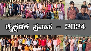 ಮಕ್ಕಳೊಂದಿಗೆ ಒಂದು ದಿನ - 2024