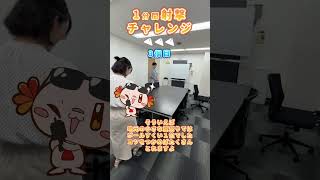 下手過ぎて言葉を失うSNS担当の射撃チャレンジ #it企業 #アスリード #会社員 #射的