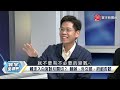 p4 金融時報胖揍賴清德台獨？2024總統大選美國已選邊？【 寰宇全視界】 20230720