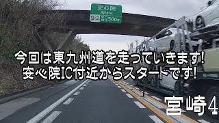 大阪から宮崎まで走ってみました！　　　4