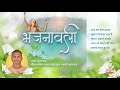 Bhajanavali by Srila Bhakti Prasun Madhusudan Maharaj Ji