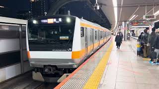 E233系0番台トタH44編成東京発車