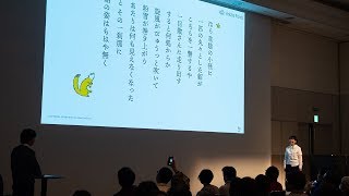 Adobe MAX Japan 2018 – DESIGN「日本の文字を支えるタイプデザイナー・夢の師弟対談！〜貂明朝の誕生ルーツを語る〜」 – アドビ公式