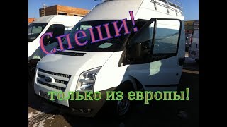 Ford Transit из европы. Пробег 63 тыс. Цена 12500$