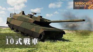 第73回 スプロケットで10式戦車を作る！ No.73 Sprocket Tank Design 設計解説