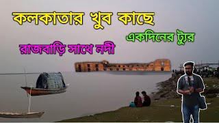 অজানা পথে তমলুক রাজবাড়ি থেকে বেনাপুর বিচ | Tamluk Rajbari | Benapur Beach | Road trip near kolkata