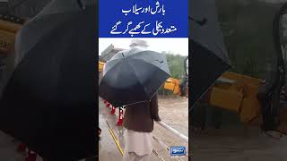 #sunonewshd #rain #flood #pakistan
