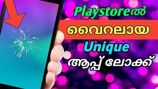 UNIQUE ANDROID APP LOCK Trick in Malayalam