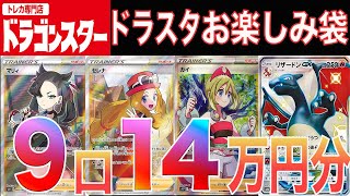 [ポケカ]約半年前に購入した絶対負けないオリパを開封してみた　時差オリパ　ドラスタ通販店#ポケモン#ポケモンカード#ポケモンオリパ#オリパ#ポケカオリパ#ポケカ