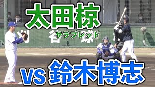 太田椋　チャンスの場面　１回表２アウト１,３塁【オリックス 2022年3月8日 オープン戦 プロ野球】