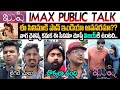 Kushi Imax Public Talk | Kushi Movie Review | Vijay Devarakonda | Samantha | Hit or Flop? Filmy Page