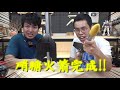 自製硝糖火箭！大雅一號能夠順利飛向宇宙嗎？【胡思亂搞】 feat.@1129jerry arrc前瞻火箭研究中心