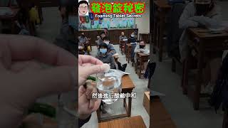 發泡錠秘密(Foaming Tablet Secrets)-四幸丸老師的理化科學Vlog#物理#熱門#理化