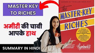 Master Key To Riches | FULL Audiobook summary in Hindi | Napoleon Hill | अमीरी की चाबी आपके हाथ में