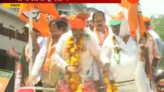 Bhandara | BJP Candidate | Hemant Patle Filed Nomination For Bypoll Election