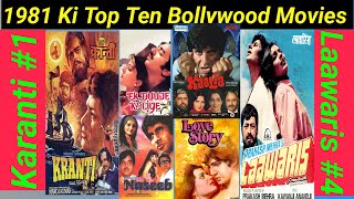 1981 Ki Top Ten Bollywood Movies | 1981 की बॉलीवुड की  10 बेह्तरीन  फ़िल्में | trending |