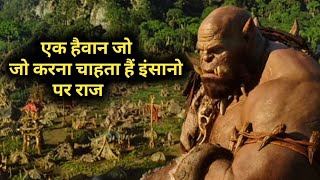 एक हैवान जो करना चाहता है इंसानो पर राज full movie explained in hindi #theexpelainerhindi