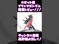 robot魂［ロボット魂］ブリッツガンダム　簡易レビュー