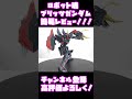 robot魂［ロボット魂］ブリッツガンダム　簡易レビュー