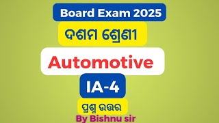 10th Class Automotive Question Answer // Automotive // IA-4 // Internal Assessment Four // Bishnusir