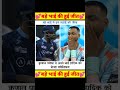 Pandya Brother's।#shorts #youtubeshorts #status #news #pandya