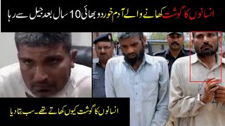 Insani Gosht Khane Wale 2 Adam Khor bhai Jail Say Reha ! 7NewsHD