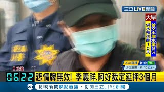 太魯閣號出軌意外釀禍承包商李義祥不斷打\