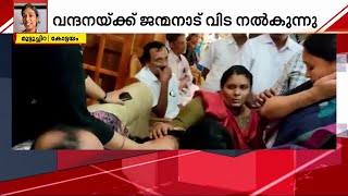 വന്ദനയ്ക്ക് അന്ത്യാഞ്ജലി; പൊട്ടിക്കരഞ്ഞ് മന്ത്രി വീണാ ജോർജ് | Vandana Death | Kollam