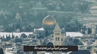 Emotional Nasheed | Masjid E Aqsa Main Zulm | Palestine Song | Islamic Releases | New Naat Sharif