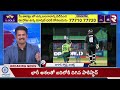 పాకిస్తాన్ కి రావొద్దు pakistan out of champions trophy pak fans fires on pakistan players rtv